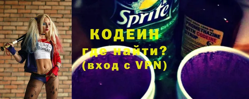 Codein напиток Lean (лин)  Красноярск 