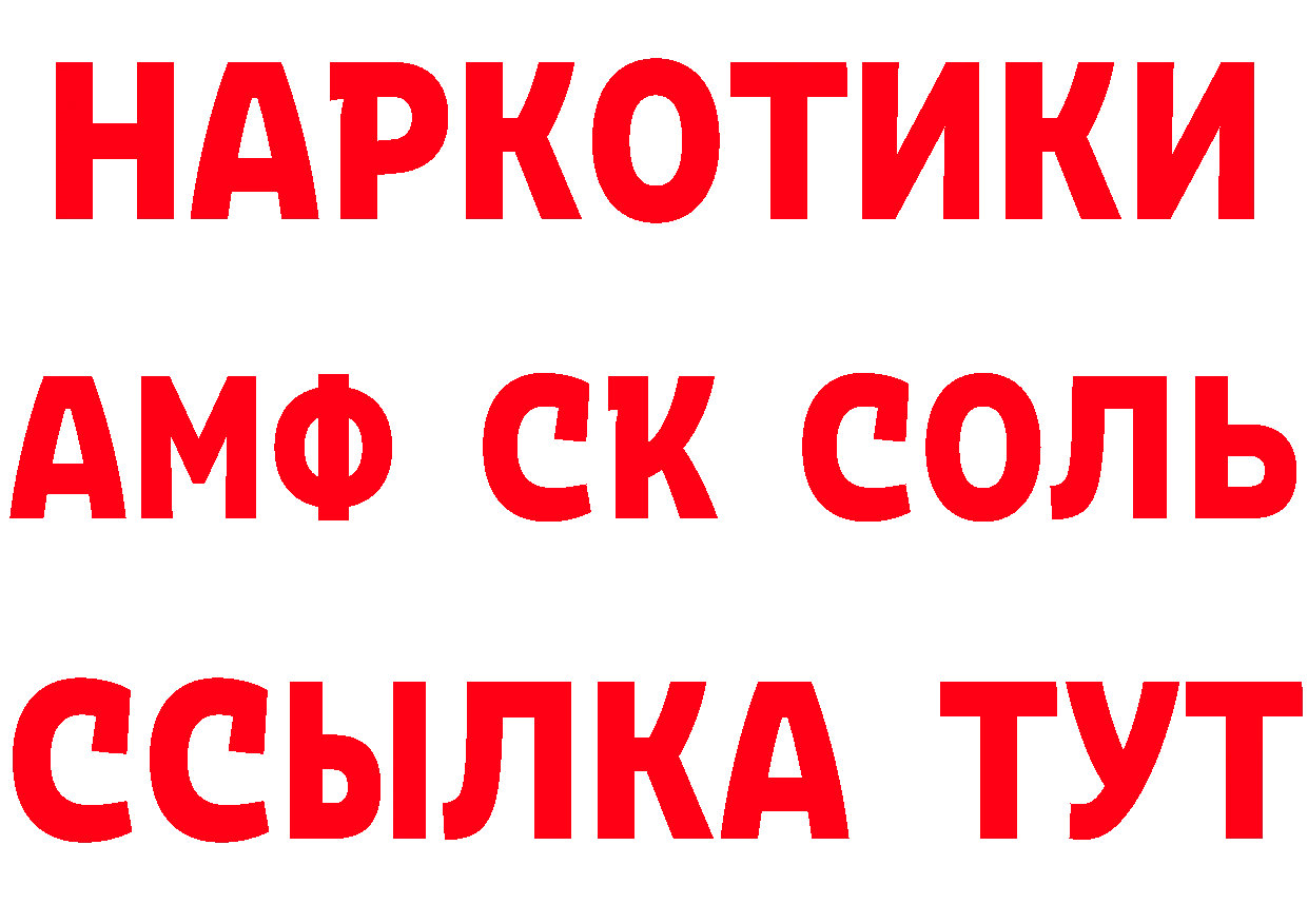 ТГК жижа вход дарк нет МЕГА Красноярск